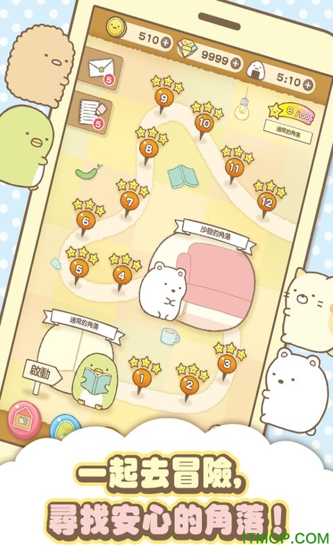 ȳ(sumikkogurashi) v2.3.1 ׿ 3