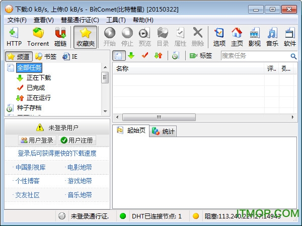 ⰲװ߼(BitComet) v1.86 İ 0