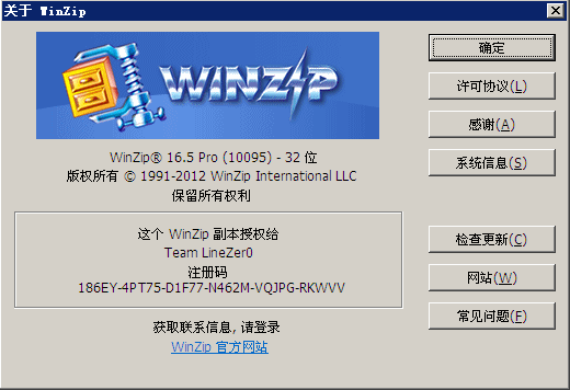 winzip16.5עƽ  0
