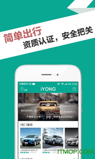 iYONG⳵ v3.0 ׿ 4