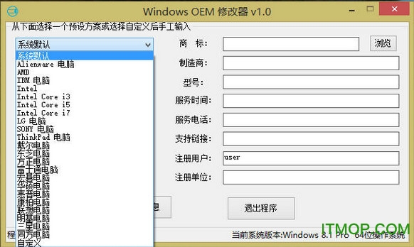  Win8 OEMϢ޸Ĺ