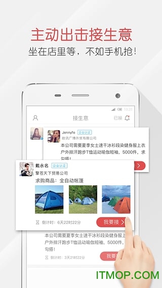 ɱapp v6.6.7 ׿2