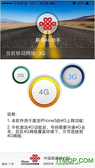 ͨ4Gֻ v2.0 ׿ 0