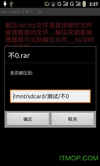 rar+zipǿѹ v1.0 ׿2
