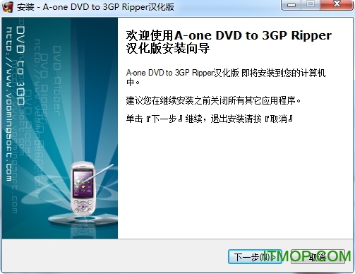 A-one DVD to 3GP Ripper v6.9.22  0