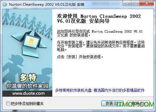 cleansweep(ϵͳװ) v6.01  0