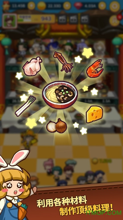 лɼڹƽ(restaurant) v1.0.4 ׿ʯ/޸İ 3