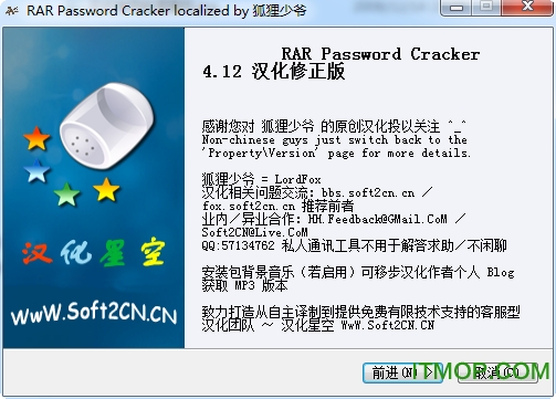 RAR Password Crackerĺ(rarƽ) v4.12 ɫ 0