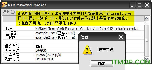  RAR Password Cracker