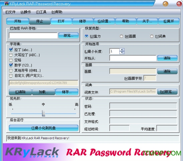 KRyLack RAR Password Recovery