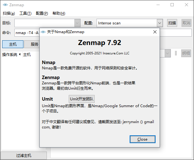 簲ȫɨNmap v7.92 ٷ 0