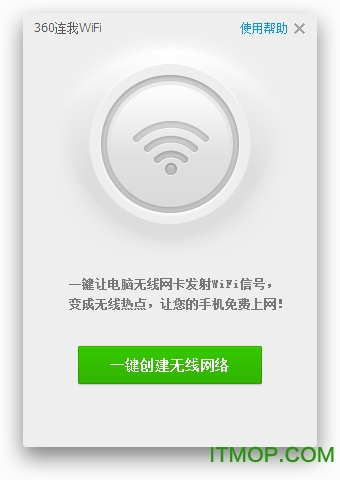 360wifi v10.0.1030 ɫļ0