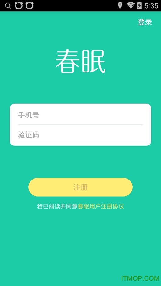 春眠租房v1.0.0 1