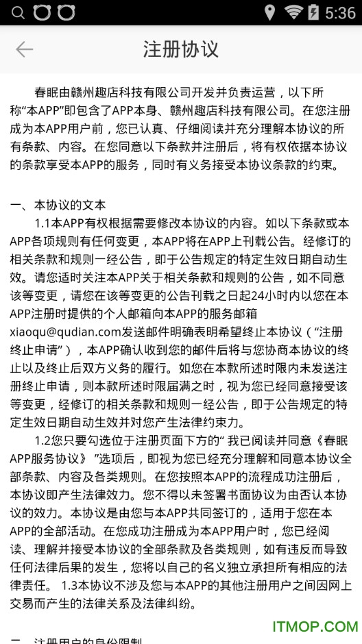 春眠租房v1.0.0 2