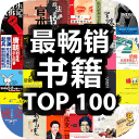 鼮TOP100