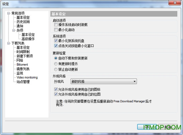fdm(Free Download Manager) v6.16.1.4558 ٷİ0