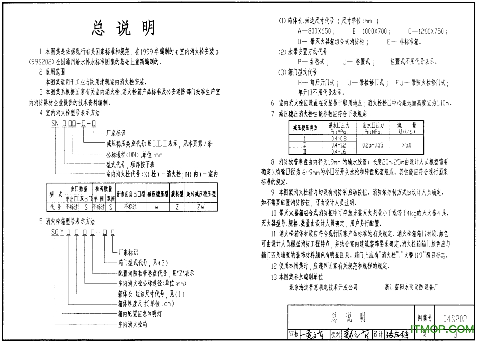 04S202˨װͼ pdfʽѰ 0