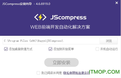 JSCompress(JSűѹ) v4.6.6919.0 ٷ° 0