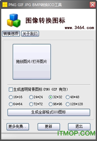 icoͼת(PNG GIF JPG BMPתICO) v1.1 ɫѰ 0