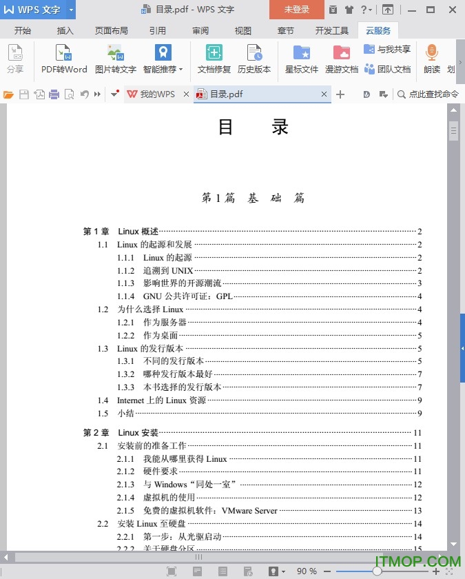 Linuxŵͨ(2)pdf Ѱ 0