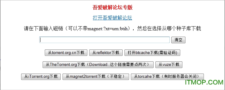 0 吾爱破解在线版