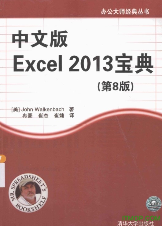 İexcel 2013 8 pdf Ѱ 0