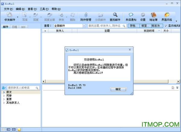 ]KooMail v5.8.1.2 ٷʽ 0