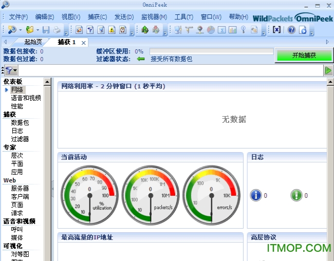 WildPackets omnipeek(ץ) v7.91 ɫƽ 0