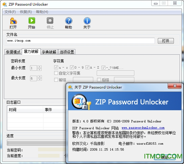 ZIP Password Unlocker(zip뱩ƽ) v4.0 ƽ 0