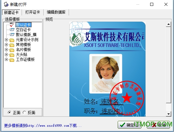 xCardMake֤ϵͳ v6.8.1 ƽ 0