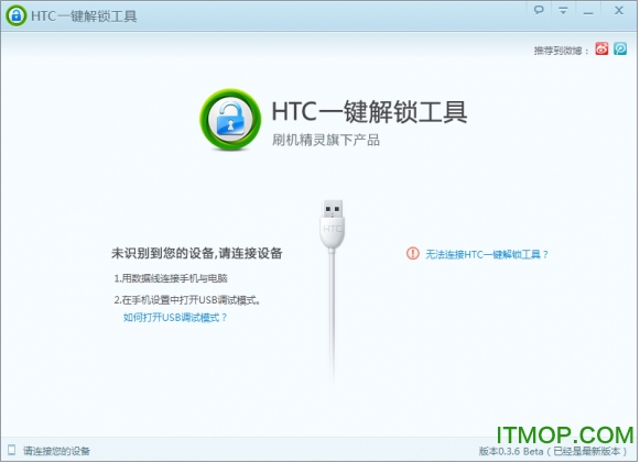 htc unlocker.exe v0.3.9 ٷ° 0