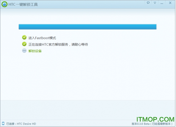 htc unlocker.exe v0.3.9 ٷ° 2