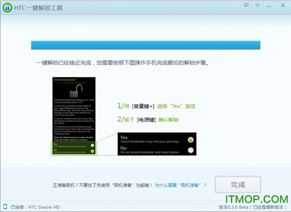 htc unlocker.exe v0.3.9 ٷ° 3
