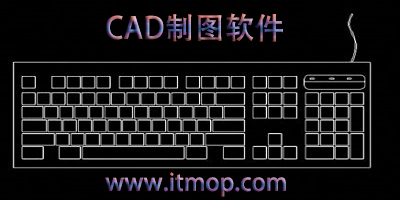 cad制图软件