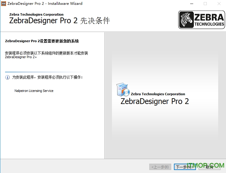 zebradesigner pro 2 v2.5 İ 0