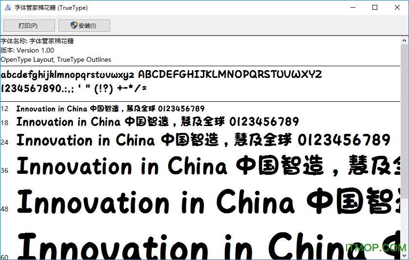 字体管家棉花糖字体 安装截图