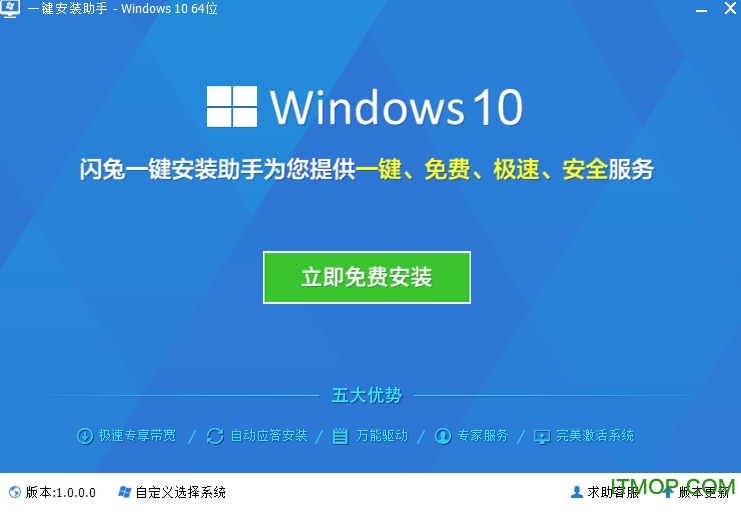 һװ(windows10) v1.0 ٷ 0