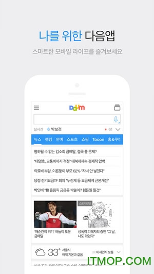 Daum app v6.9.21 ׿ 3