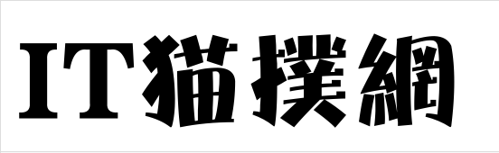 方正特粗光辉繁体字体