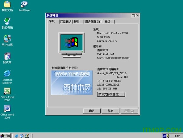 win2000系统iso下载-Windows 2000 Professional下载 With SP4 中文MSDN原版光盘-IT猫扑网