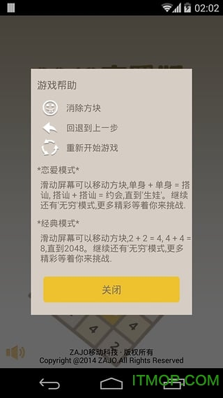 2048Ϸ v5.1.0 ׿ֻ0