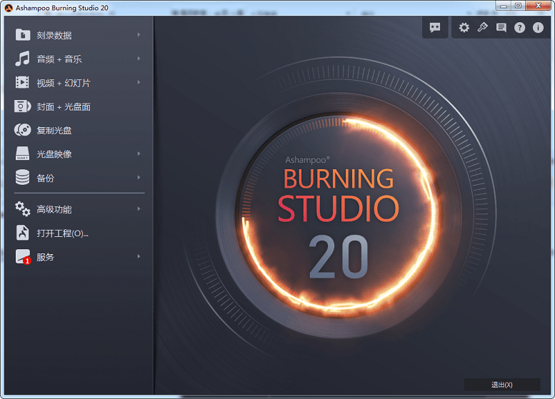 Ashampoo Burning Studio Free(ѿ¼dvd) v20.0.4 Ѱ 0