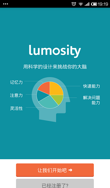 lumosityڹ v2.03.10205 ׿ƽ 0