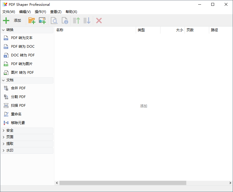 PDF Shaper(ת) v10.5 İ 0