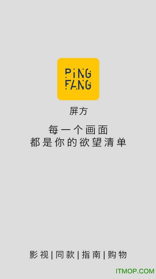 Ping2(ӰѶƽ̨) v2.6 ׿0