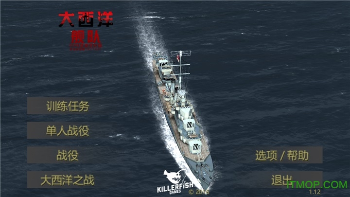 󽢶°(Atlantic Fleet) v1.12 ׿ 0