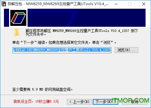 ΢mw8259(UTools) v10.4.1207 Ѱ 0