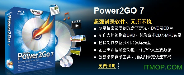 Power2GO(ܛ) v7.0.816 ƽ 0