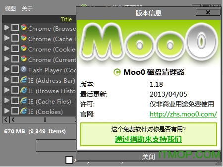 Moo0 DiskCleaner(ļ) v1.23 ɫ 0
