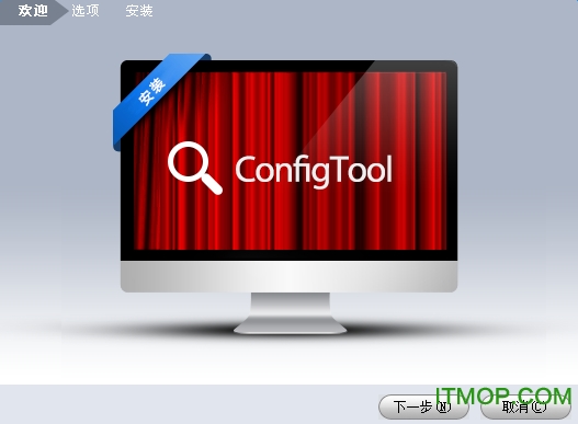 configtool大华配置管理软件 v5.001.0000001 官方中文版 0